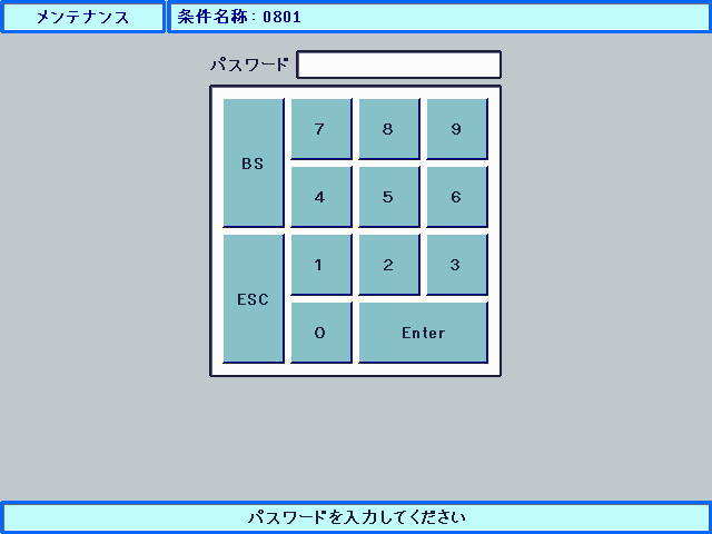 未経験者の誤操作を防ぐパスワードによる詳細設定の保護