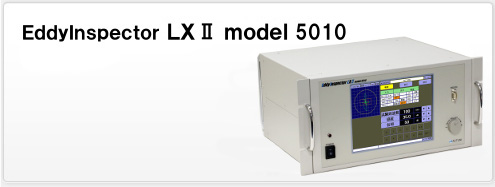 EddyInspectorLXⅡ5010型