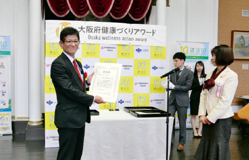 「大阪府健康づくりアワード」表彰時の様子