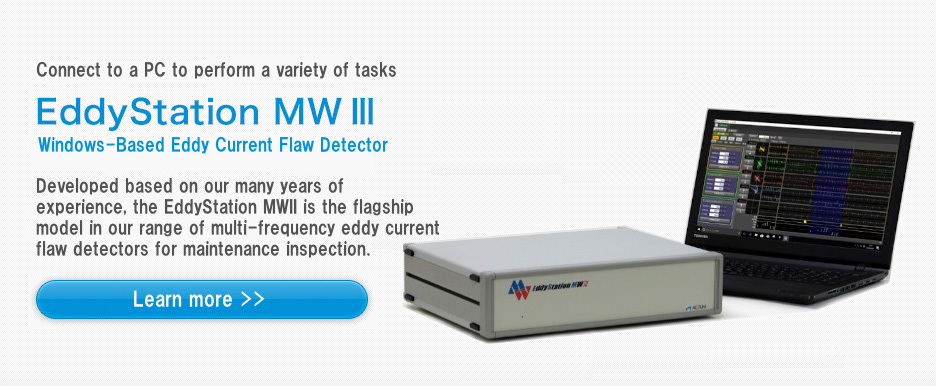 渦電流探傷装置（Windows対応型）EddyStation MWⅡ