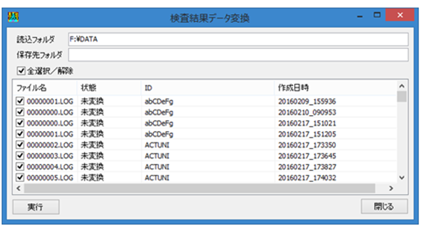 Unified management with UMS dedicated terminal software