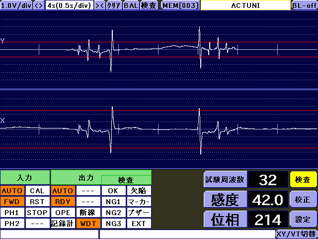 わかりやすい検査画面