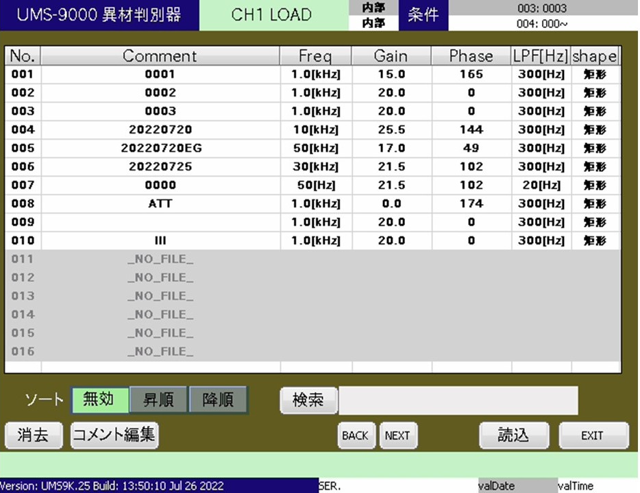 検査条件は最大500種類まで登録可能