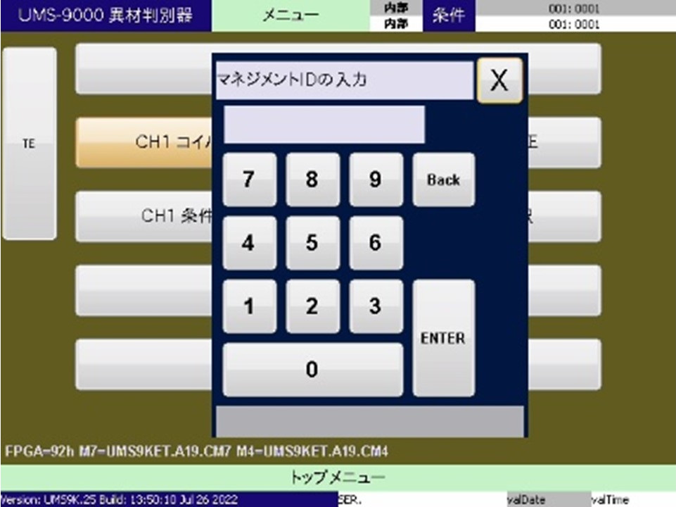 管理者以外が設定変更できないようにパスワードで保護